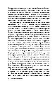 Pani Śmierć. Historia Marii Mandel, najbardziej brutalnej strażniczki Auschwitz