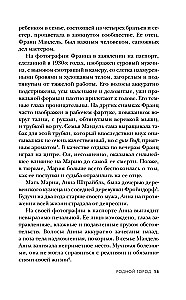 Pani Śmierć. Historia Marii Mandel, najbardziej brutalnej strażniczki Auschwitz