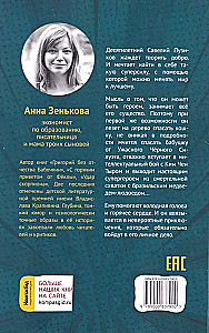 The Personal File of Savely Puzikov