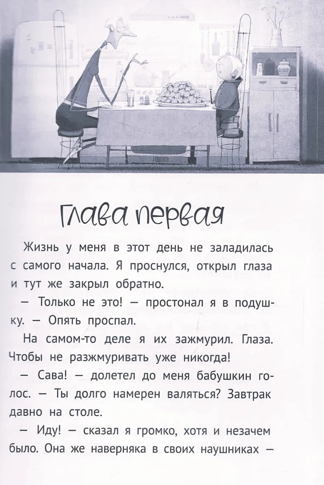 The Personal File of Savely Puzikov
