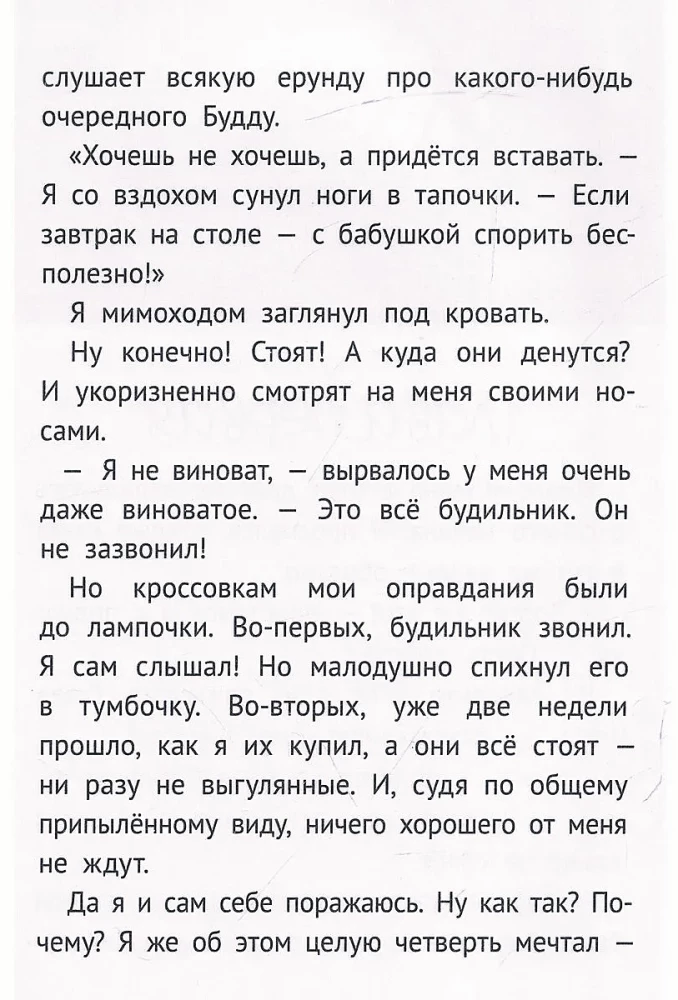 The Personal File of Savely Puzikov