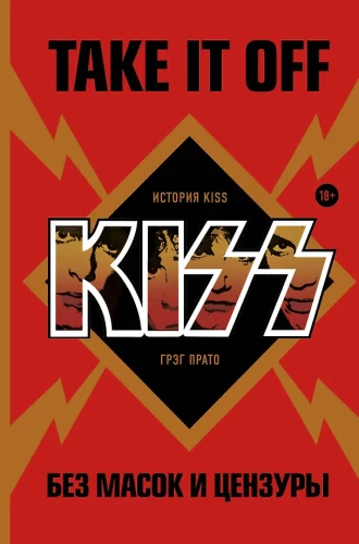 Take It Off: The Story of Kiss Without Masks and Censorship