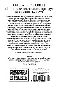 I write here only the truth. From the diaries. 1923-1971