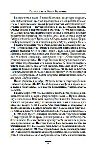 I write here only the truth. From the diaries. 1923-1971