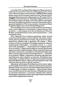 I write here only the truth. From the diaries. 1923-1971