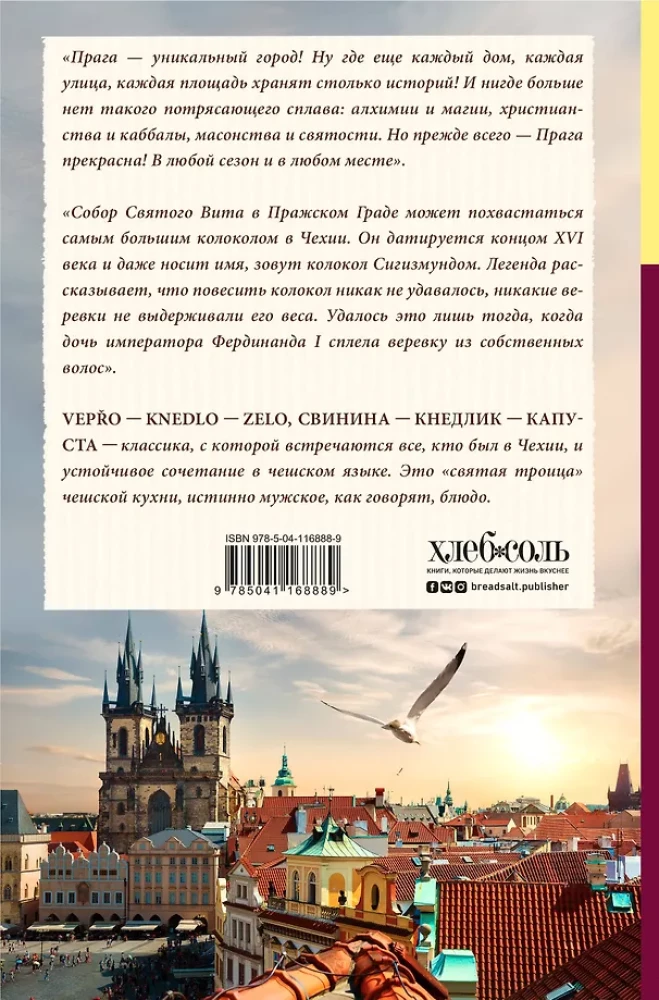 Magnificent Prague. The City of Golden Magic