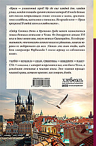 Magnificent Prague. The City of Golden Magic