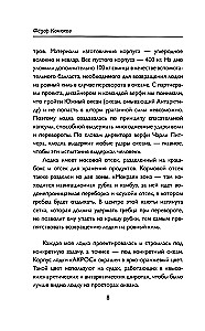 Мой путь к мысу Горн. Наедине со стихией и самим собой