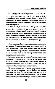 Мой путь к мысу Горн. Наедине со стихией и самим собой