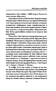 Мой путь к мысу Горн. Наедине со стихией и самим собой
