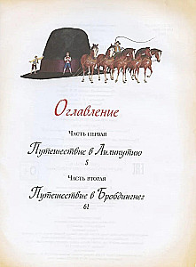 Podróże Gulliwera