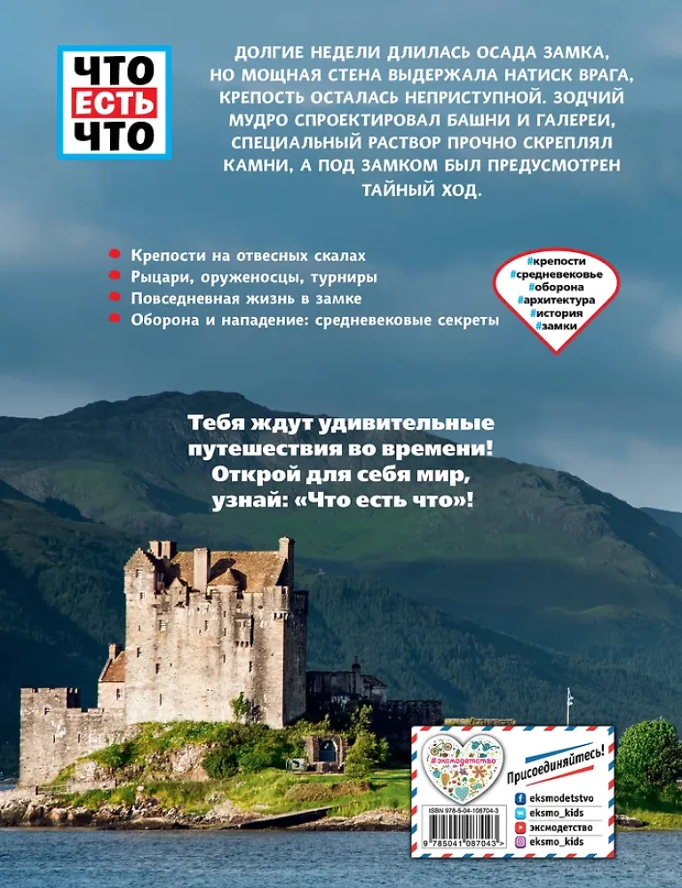 CASTLES. Life in a Medieval Fortress