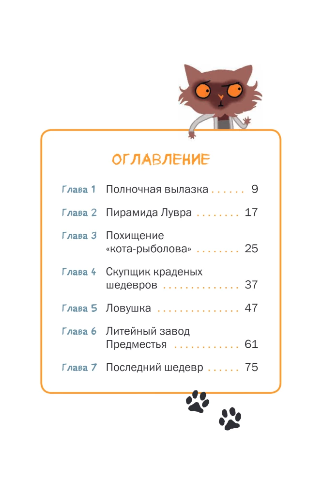 Persikas prieš ninjau katinų