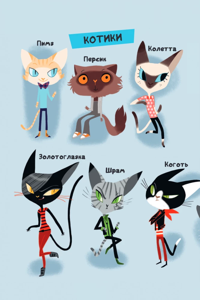 Persikas prieš ninjau katinų