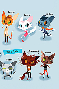 Persikas prieš ninjau katinų
