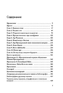 Разгадка кода майя: как ученые расшифровали письменность древней цивилизации