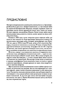 Разгадка кода майя: как ученые расшифровали письменность древней цивилизации