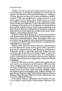 Разгадка кода майя: как ученые расшифровали письменность древней цивилизации