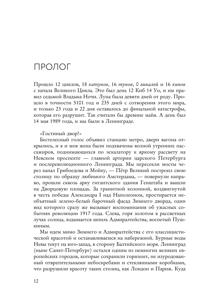 Разгадка кода майя: как ученые расшифровали письменность древней цивилизации