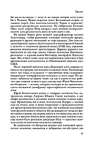 Разгадка кода майя: как ученые расшифровали письменность древней цивилизации