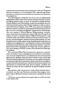 Разгадка кода майя: как ученые расшифровали письменность древней цивилизации