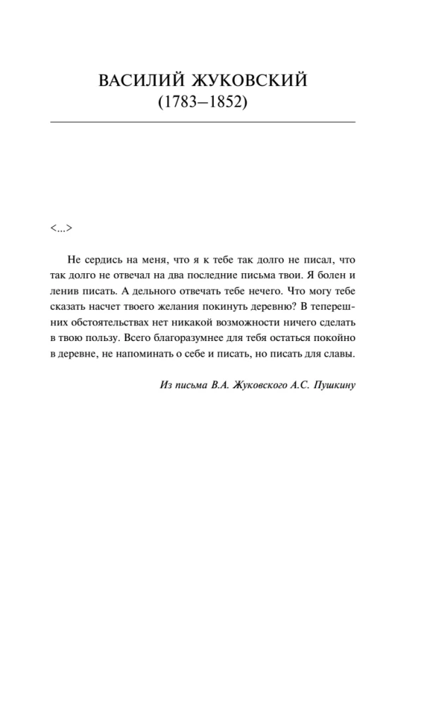 Poiste luuletused. Au ja sõprus