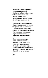 Poiste luuletused. Au ja sõprus