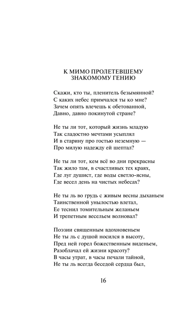 Poiste luuletused. Au ja sõprus