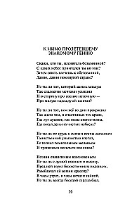Poiste luuletused. Au ja sõprus