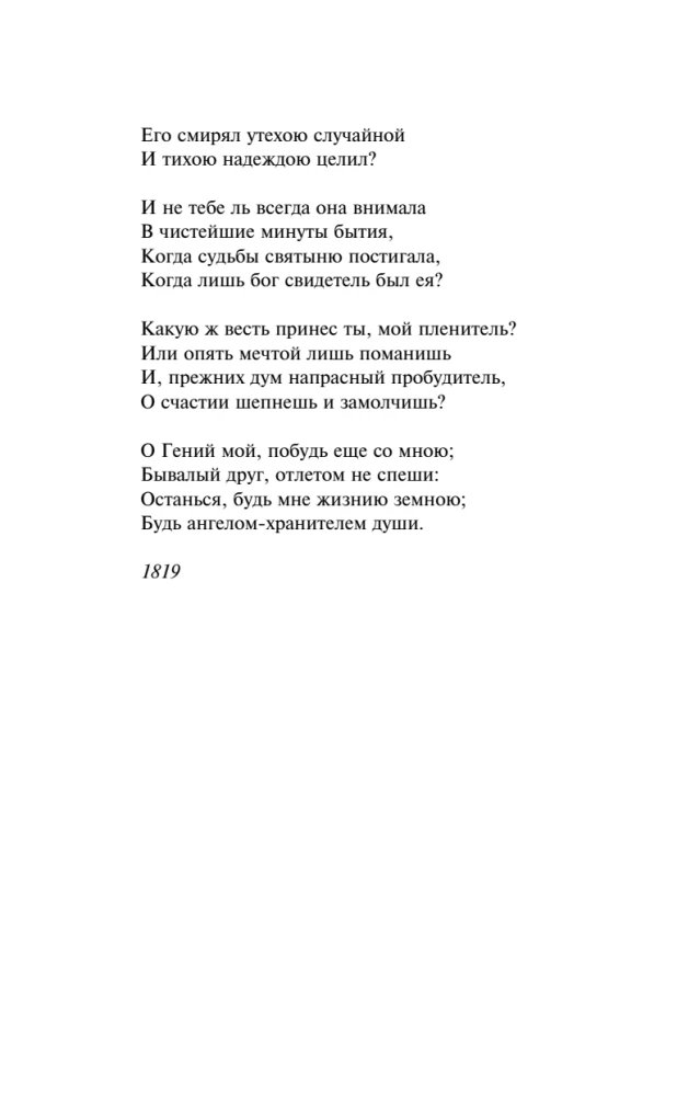 Poiste luuletused. Au ja sõprus