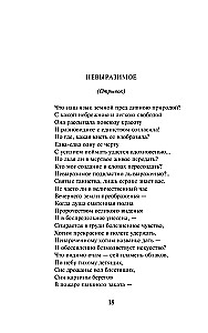 Poiste luuletused. Au ja sõprus