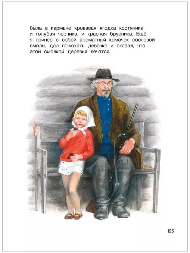 Väljakutse lugemine. 1-4 klass. Hristomatia. Muinaslood, luuletused ja jutud