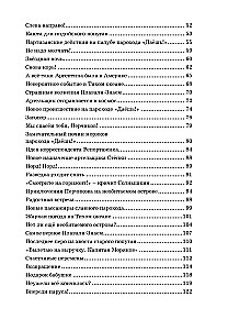 Весёлое мореплавание Солнышкина