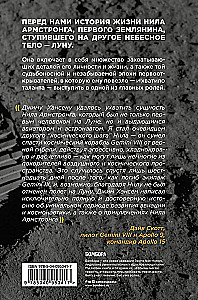 The First Man. The Life of Neil Armstrong