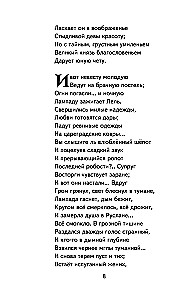 Руслан и Людмила