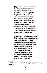 Руслан и Людмила