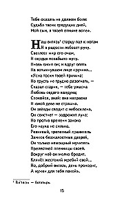 Руслан и Людмила