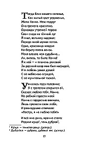 Руслан и Людмила
