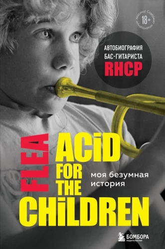 Mana trakā stāsts: basģitārista RHCP autobiogrāfija