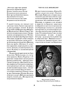 Boris Godunow. Die Kapitänstochter