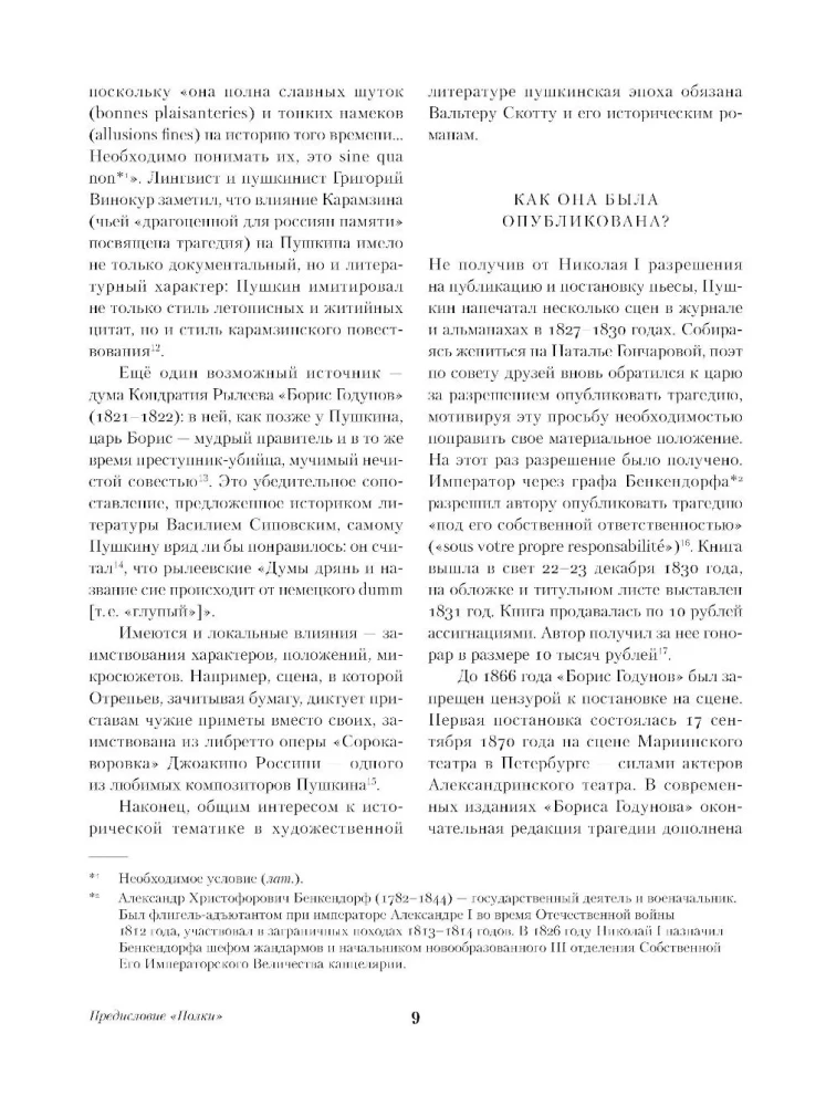 Boris Godunow. Die Kapitänstochter