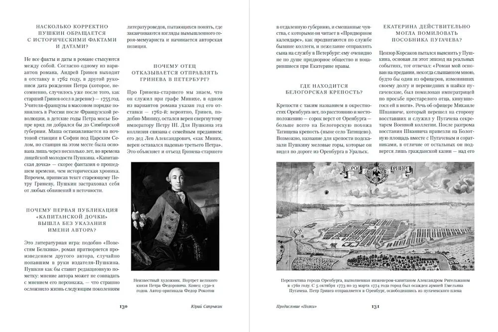 Boris Godunow. Die Kapitänstochter