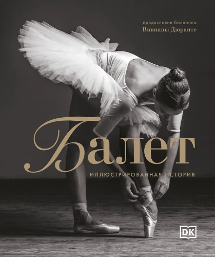 Ballett. Illustrierte Geschichte