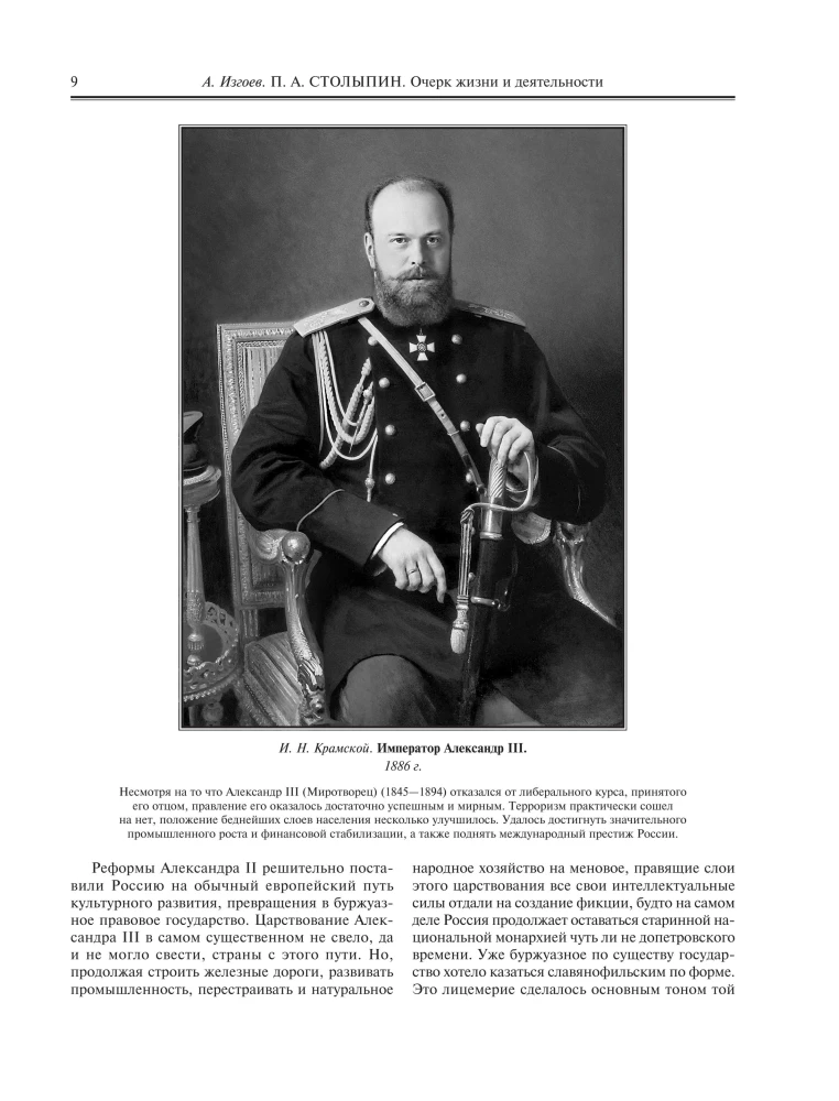 Ich glaube an Russland!