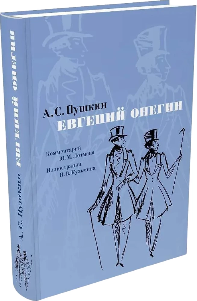 Eugeniusz Oniegin