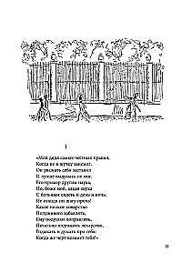 Eugeniusz Oniegin