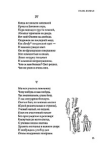Eugeniusz Oniegin