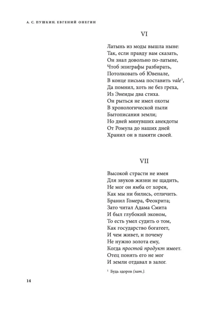 Eugeniusz Oniegin