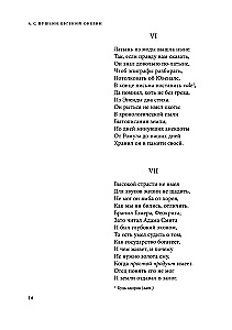 Eugeniusz Oniegin