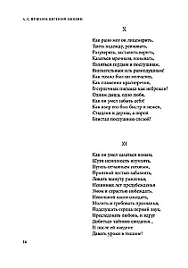 Eugeniusz Oniegin